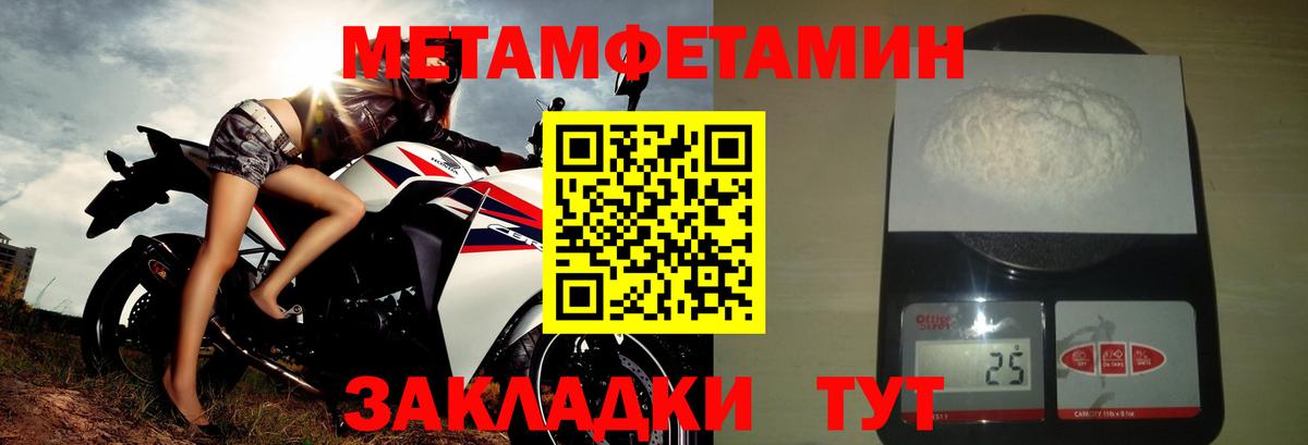 Амфетамин 97% Одинцово
