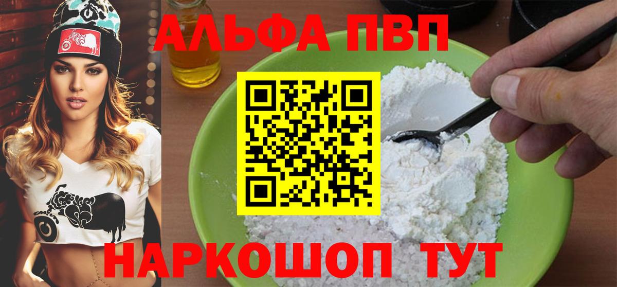 A PVP крисы CK  где купить наркоту  Одинцово  Вход с VPN  А ПВП  Альфа ПВП кристаллы  Alpha PVP VHQ 