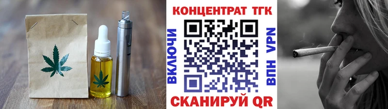 Печенье с ТГК конопля  blacksprut маркетплейс  Одинцово 