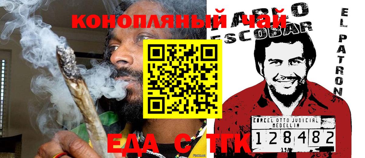 Одинцово  Canna-Cookies конопля  Вход с VPN 