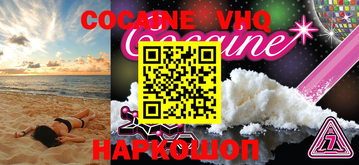 Cocaine 99% Одинцово