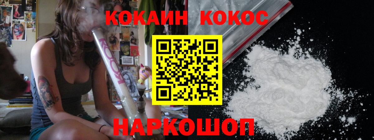 COCAIN FishScale  купить закладку  Вход с VPN  Одинцово  COCAIN FishScale  Cocaine 