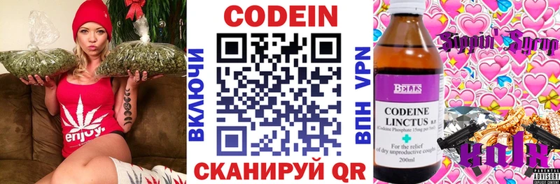 Кодеиновый сироп Lean Purple Drank  Одинцово 