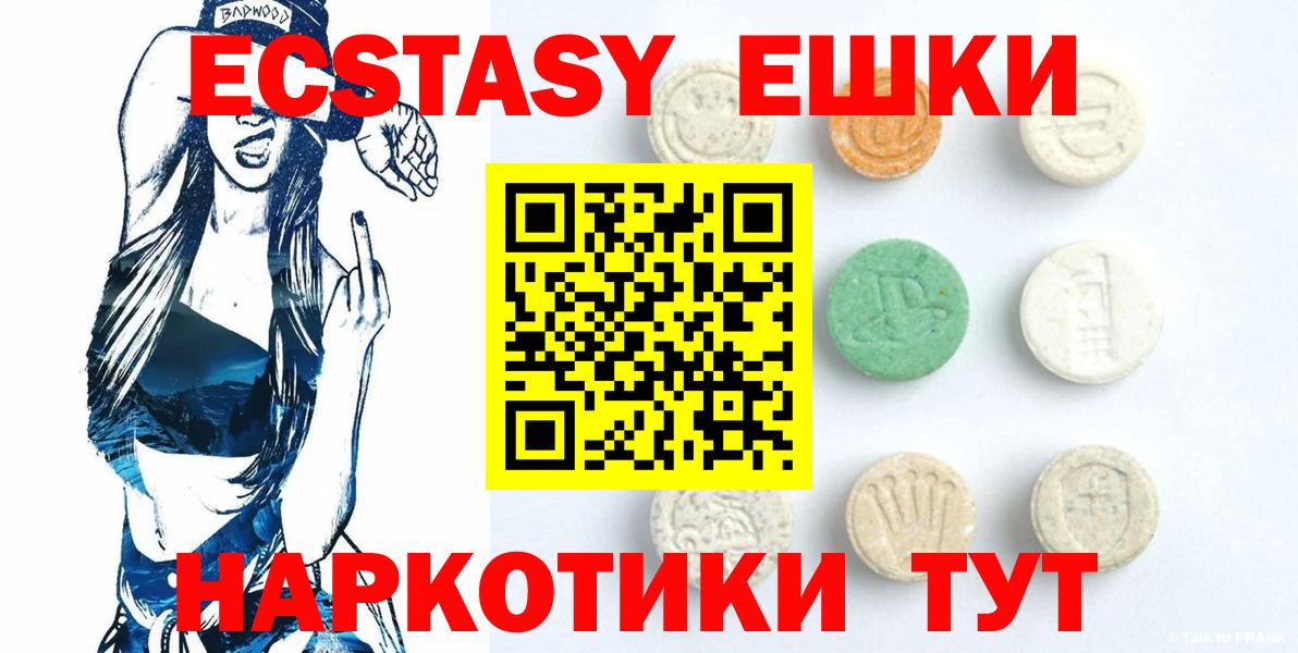 Ecstasy 280мг  Экстази  закладки  Вход с VPN  Одинцово 