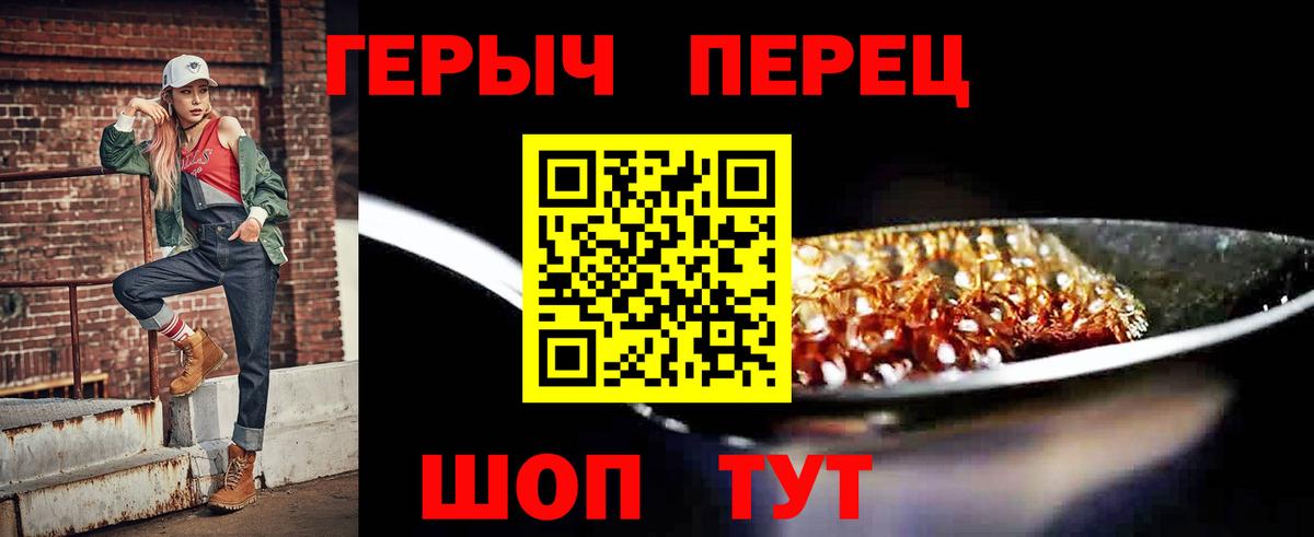 Героин Афган  Вход с VPN  Героин  Одинцово 