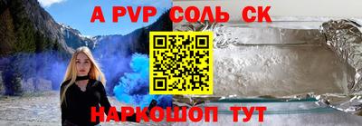 дживик Славянск-на-Кубани