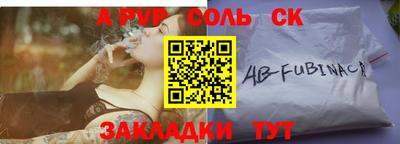 дживик Славянск-на-Кубани
