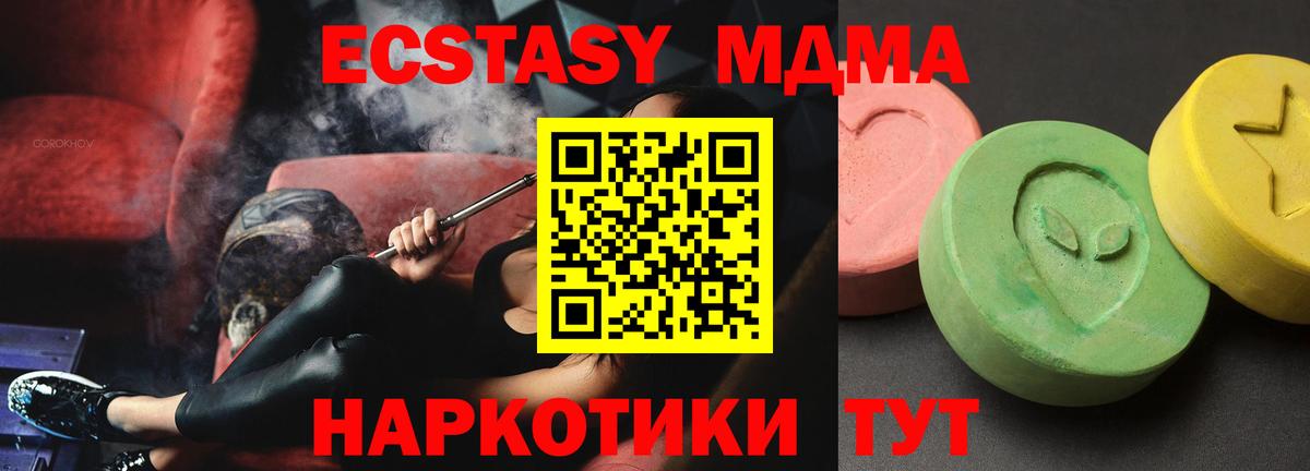 МДМА молли Одинцово