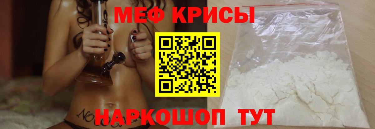 Мефедрон VHQ  МЕФ мяу мяу  Вход с VPN  Одинцово 