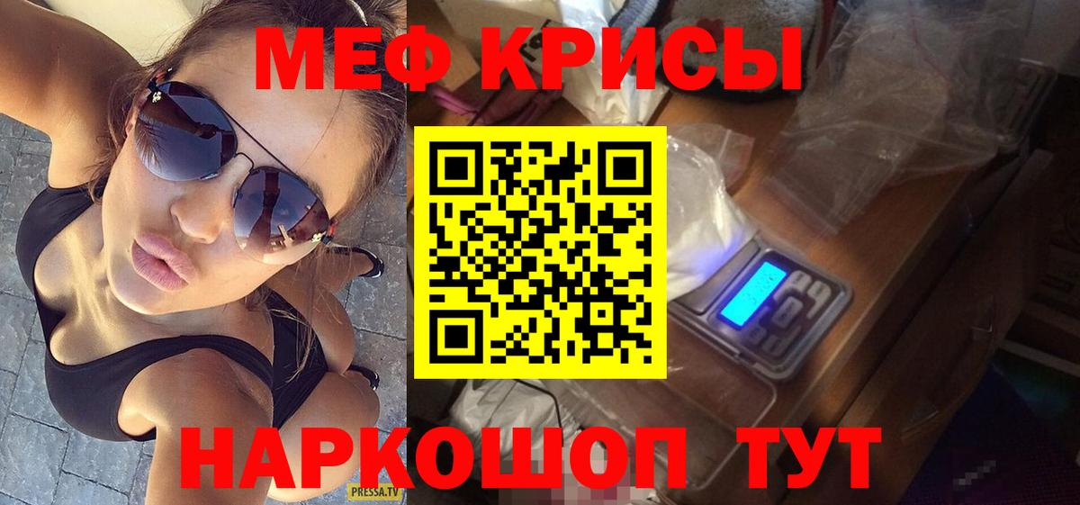 Меф мука Одинцово