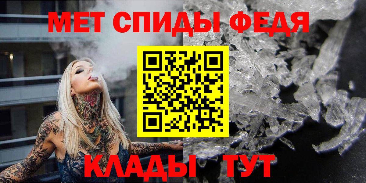 Метамфетамин кристалл Одинцово