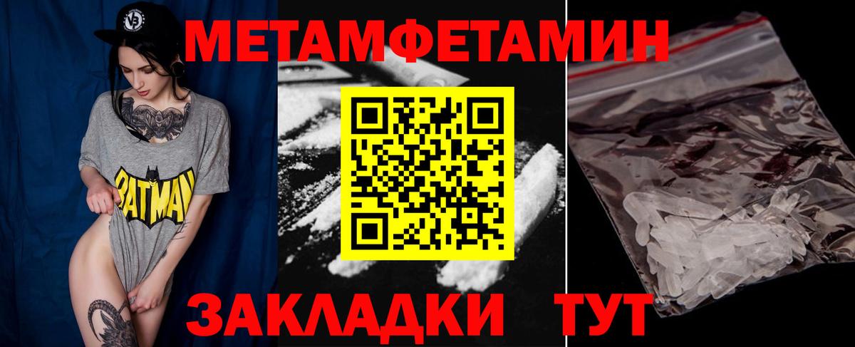 Одинцово  Метамфетамин кристалл  Вход с VPN 