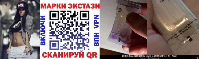 Марки 25I-NBOMe 1,5мг цена Одинцово
