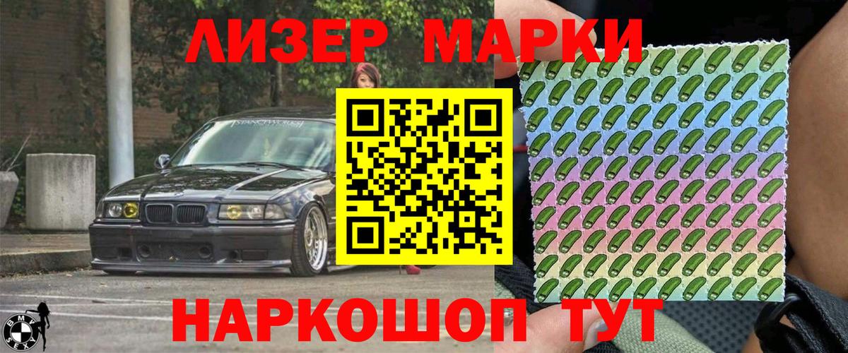Одинцово  Марки 25I-NBOMe 1,5мг  Вход с VPN  Марки 25I-NBOMe 1,5мг 