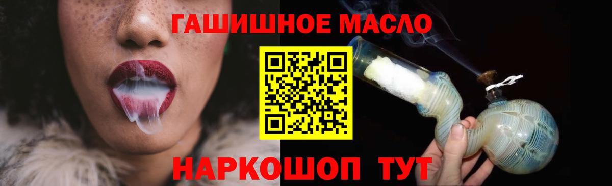 ТГК концентрат  Вход с VPN  Одинцово  Дистиллят ТГК гашишное масло 